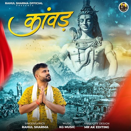 Kawad KG MUSIC & Rahul Sharma