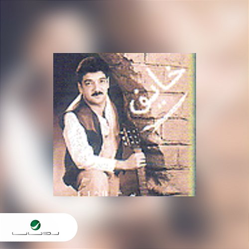 Khaif Haitam Al Shawli