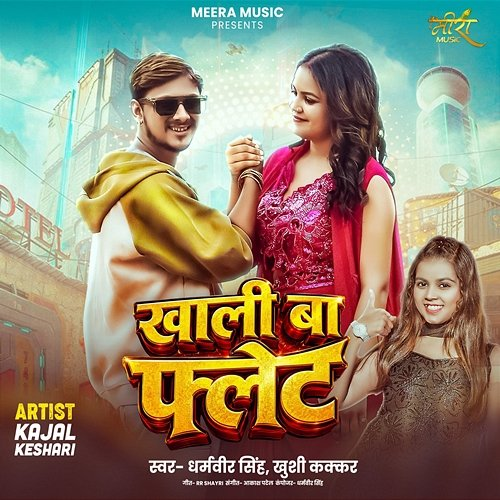 Khali Ba Flat Dharamveer Singh, Kushi Kakkar