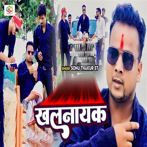 Khalnayak Sonu Thakur ST