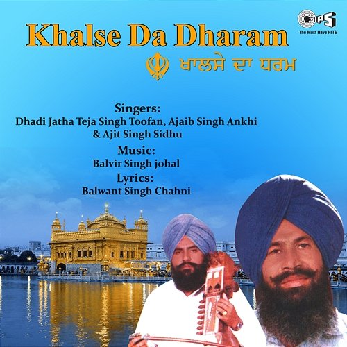 Khalse Da Dharam Sarangi, Balvir Singh johal