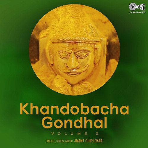 Khandobacha Gondhal, Vol. 3 Anant Chiplekar