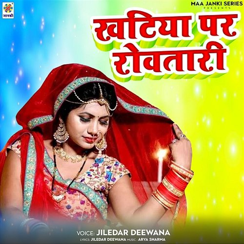 Khatiya Par Rowatari Jiledar Deewana