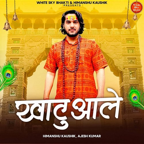 Khatu Aale Himanshu Kaushik & Ajesh Kumar