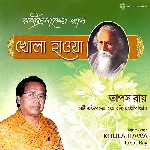 Khola Hawa Tapas Ray