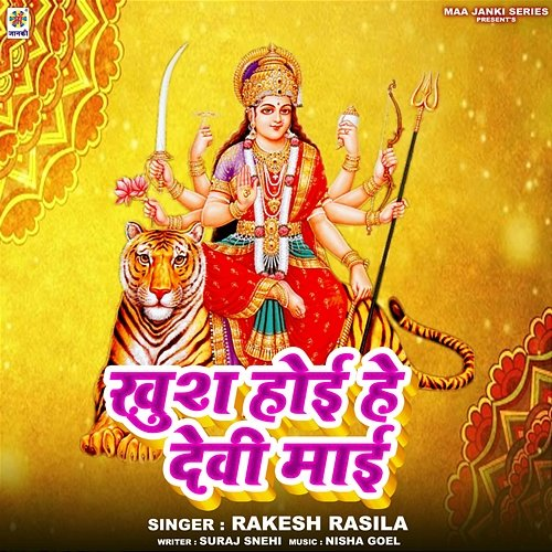 Khush Hoi He Devi Mai Rakesh Rasila