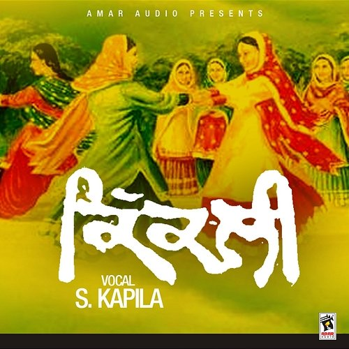 Kikli S. Kapila