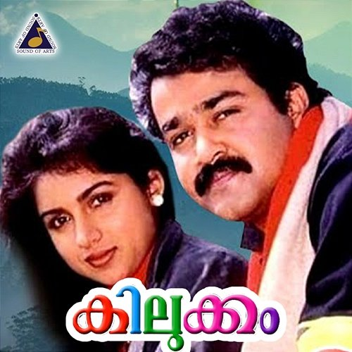 Kilukkam S. P. Venkatesh & Bichu Thirumala