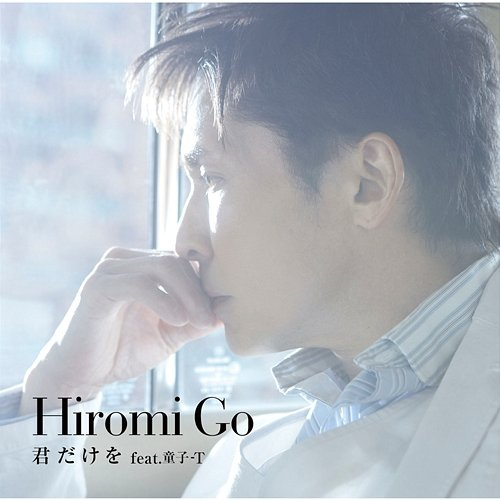 Kimidakewo Hiromi Go feat. DOHZI-T