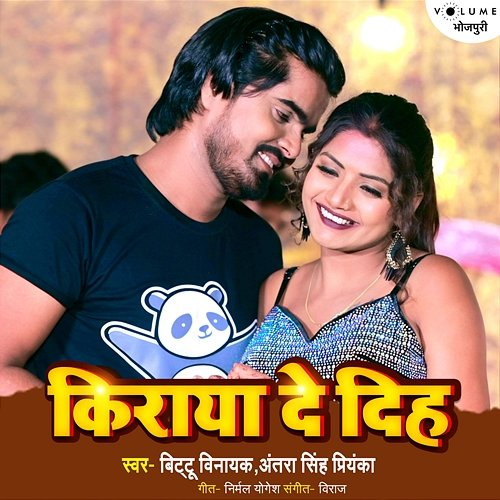 Kiraaya De Dih Viraj, Bittu Vinayak, Antara Singh Priyanka