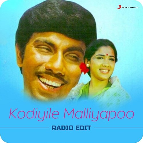 Kodiyile Malliyapoo S. Janaki, Ilaiyaraaja, P. Jayachandran