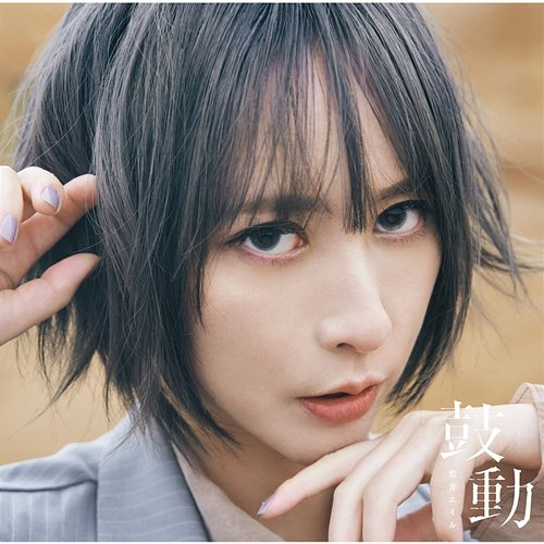 Kodo Eir Aoi