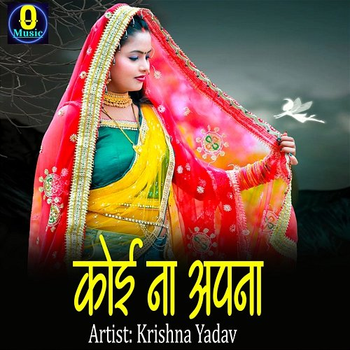 Koi Na Apna Krishna Yadav, Manoj Aryan & Raj Bhai