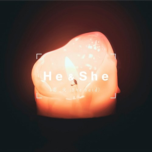 Koibi (She said) He & She feat. Natsuki Kawanishi