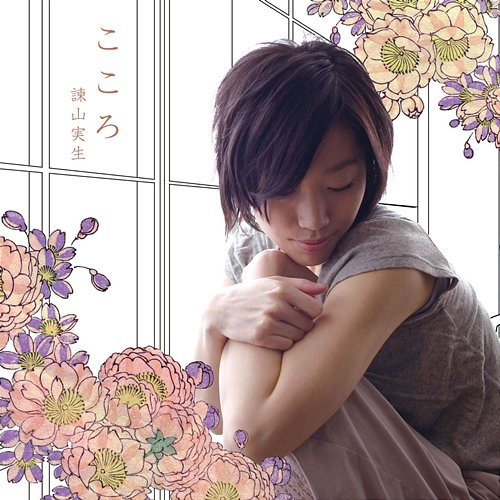 Kokoro Mio Isayama