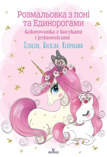 Kolorowanka... P.H.W Arystoteles Sp. J.