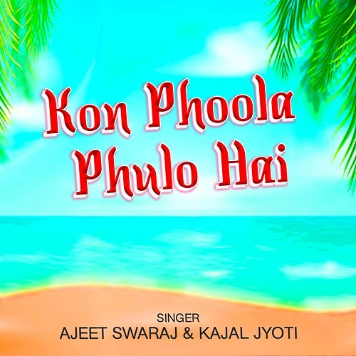 Kon Phoola Phulo Hai Kajal Jyoti & Ajeet Swaraj