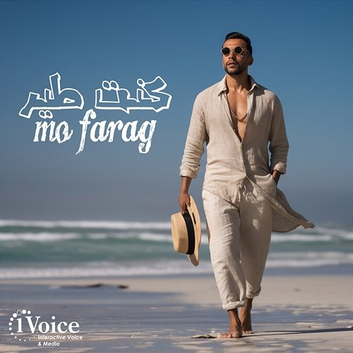 Kont Ter Mo Farag