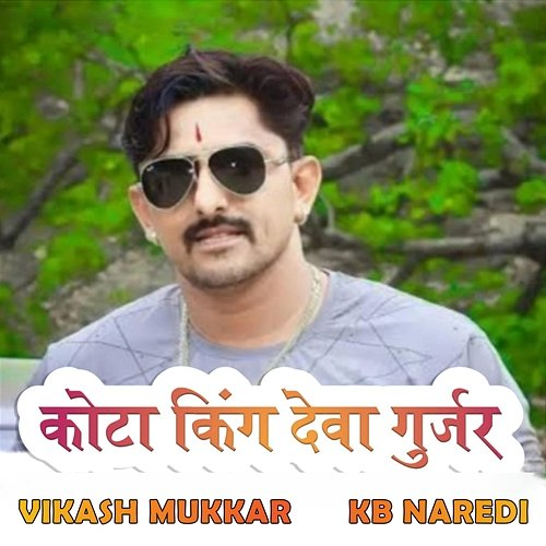 Kota King Deva Gurjar Vikash Mukkar & KB Naredi