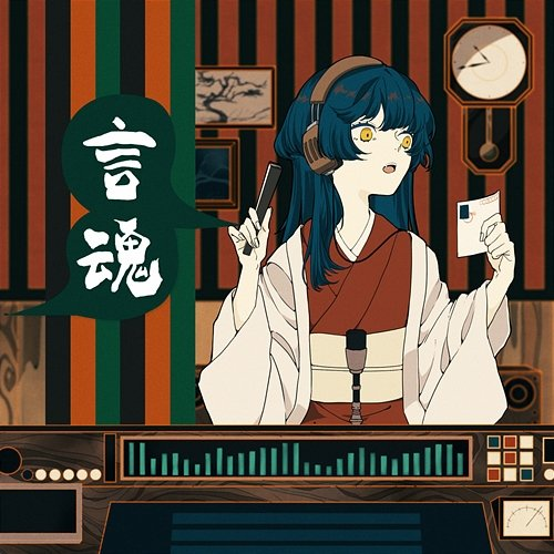 Kotodama Wanuka