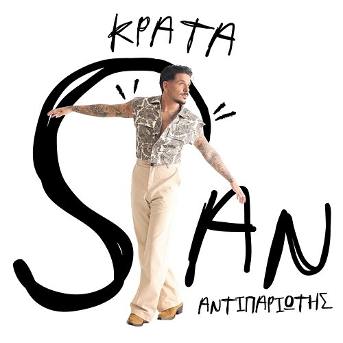 Krata Stan