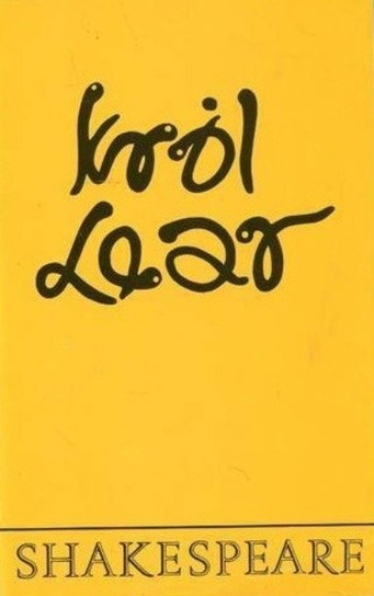 Król Lear Shakespeare William