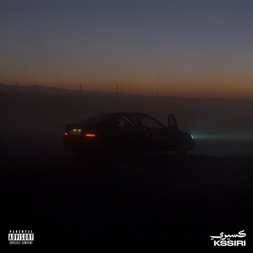 Kssiri Naar, Small X feat. Dosseh