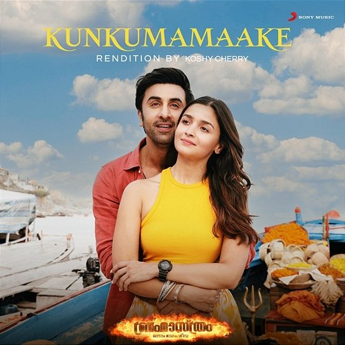 Kunkumamaake Koshy Cherry, Pritam