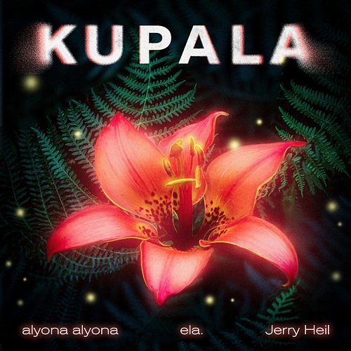 KUPALA alyona alyona, Jerry Heil, Ela.
