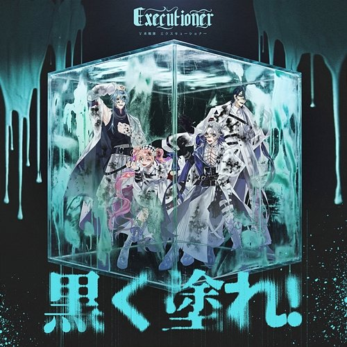 Kurokunure! Visual Kei Sentai Executioner