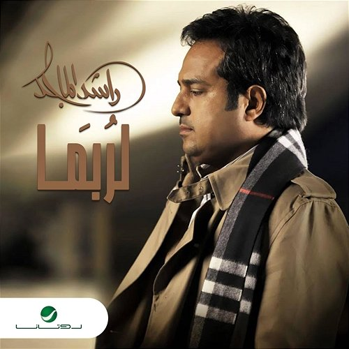 La Robama Rashed Al Majid