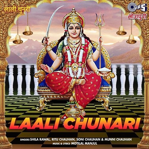 Laali Chunari Motilal Manjul