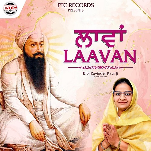Laavan Bibi Ravinder Kaur Ji Patiala Wale