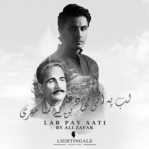 Lab Pay Aati Ali Zafar