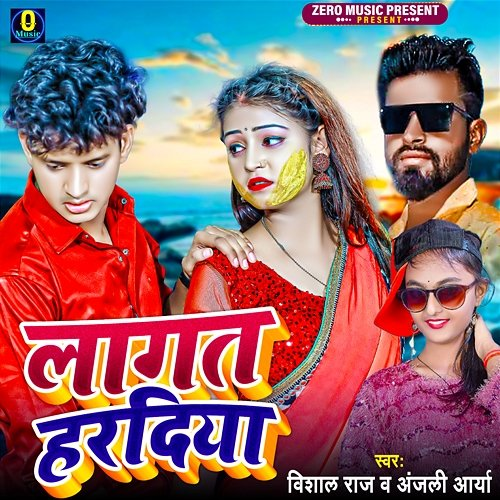 Lagat Haradiya Anjali Arya, Vishal Raja, Mantu Manish & Raj Bhai