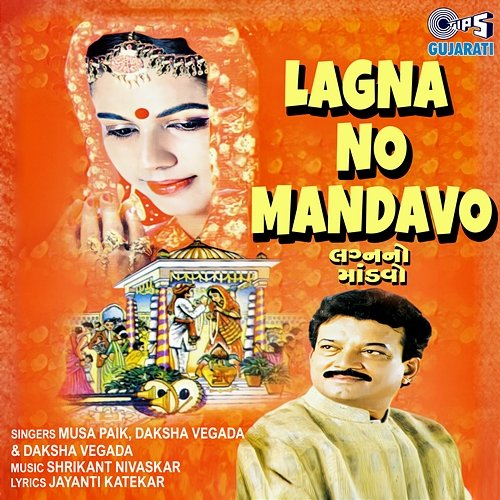 Lagna No Mandavo Shrikant Nivaskar