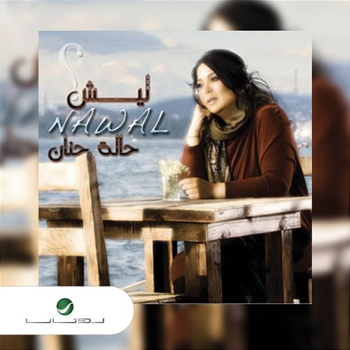 Laish Nawal
