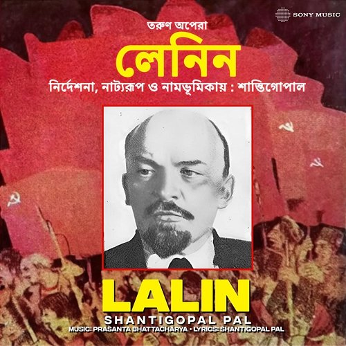 Lalin Shantigopal Pal