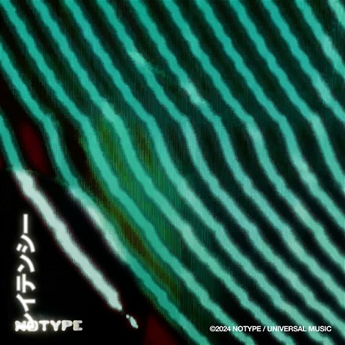 Latence No Type, Blako, Zuris feat. MEIZMEN, BADBOY BERLIN