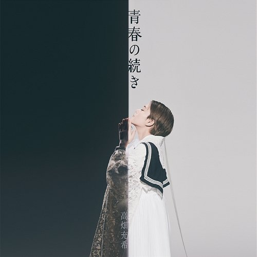 le suite Mitsuki Takahata