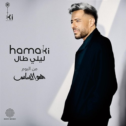 Leily Taal Mohamed Hamaki