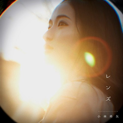Lens Touya Kobayashi