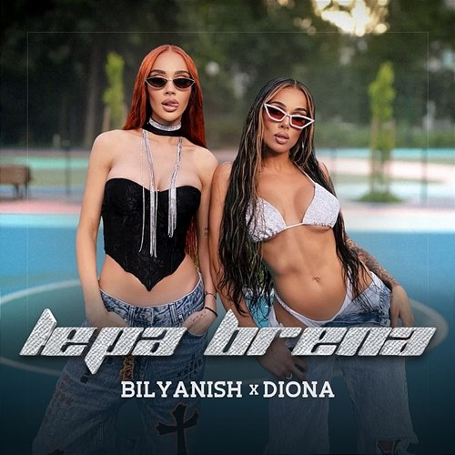 Lepa Brena Bilyanish, Diona