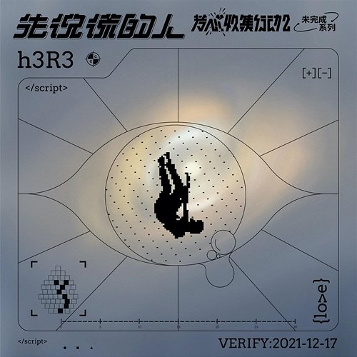Liar h3R3, Kim Zhang