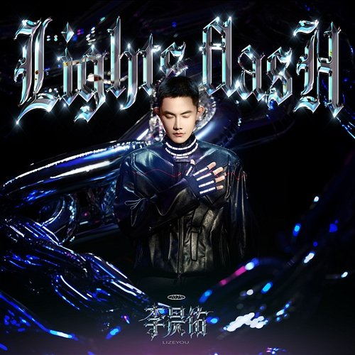 LIGHTS FLASH Li Ze You