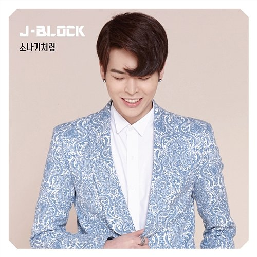Like A Shower J-Block