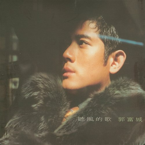 Listen Aaron Kwok