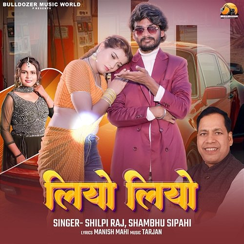Liyo Liyo Shilpi Raj, Shambhu Sipahi