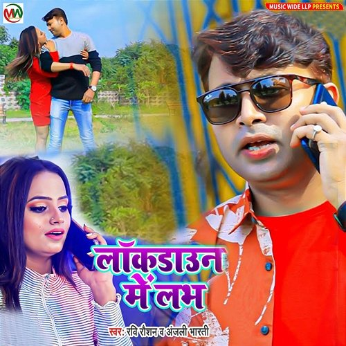 Lockdown Me Love Ravi Raushan & Anjali Bharti