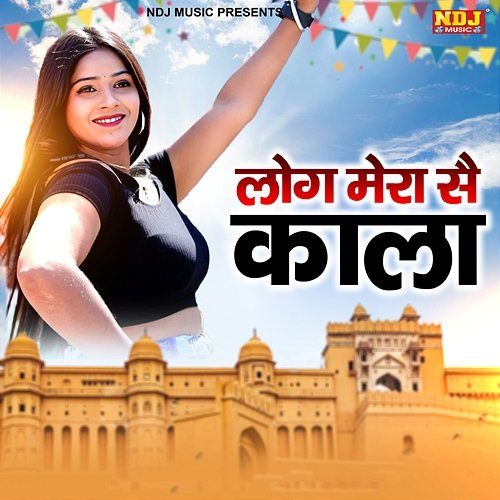Log Mera Sei Kala Pooja